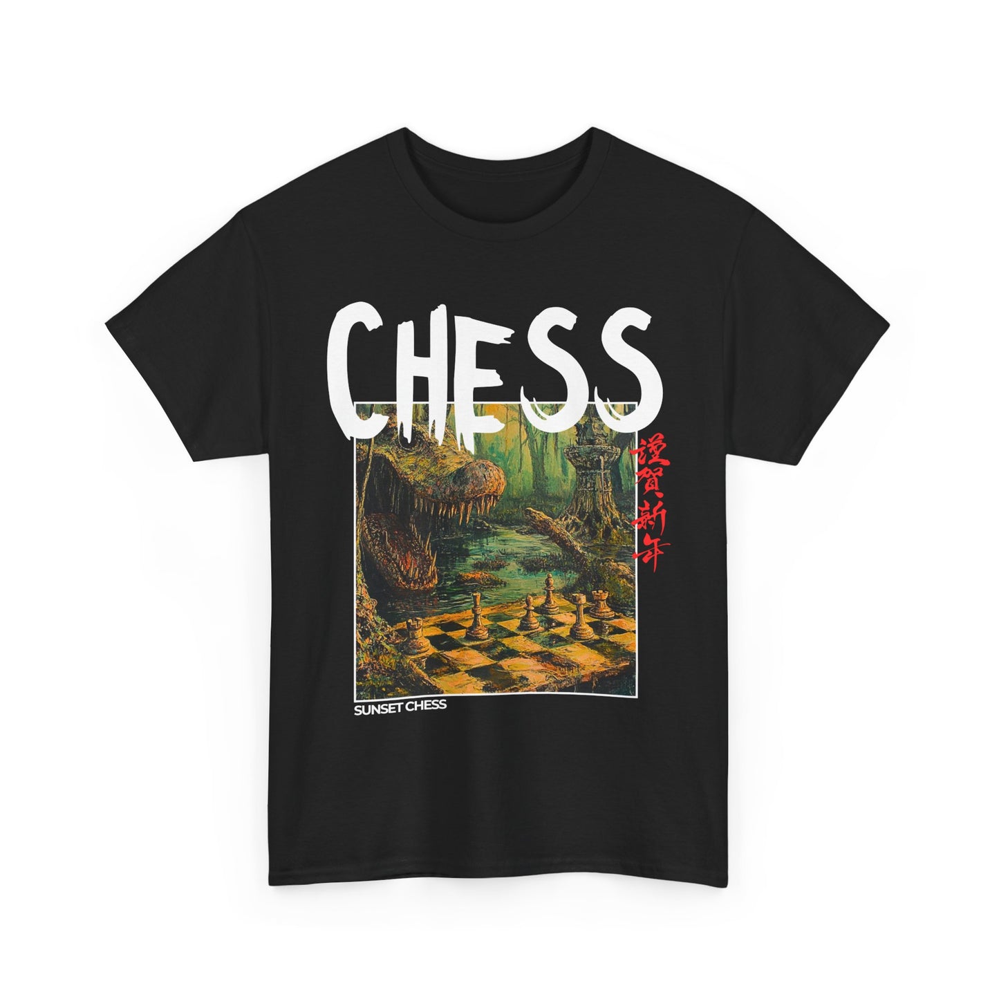 King Of The Swamp - Black Chess T Shirt