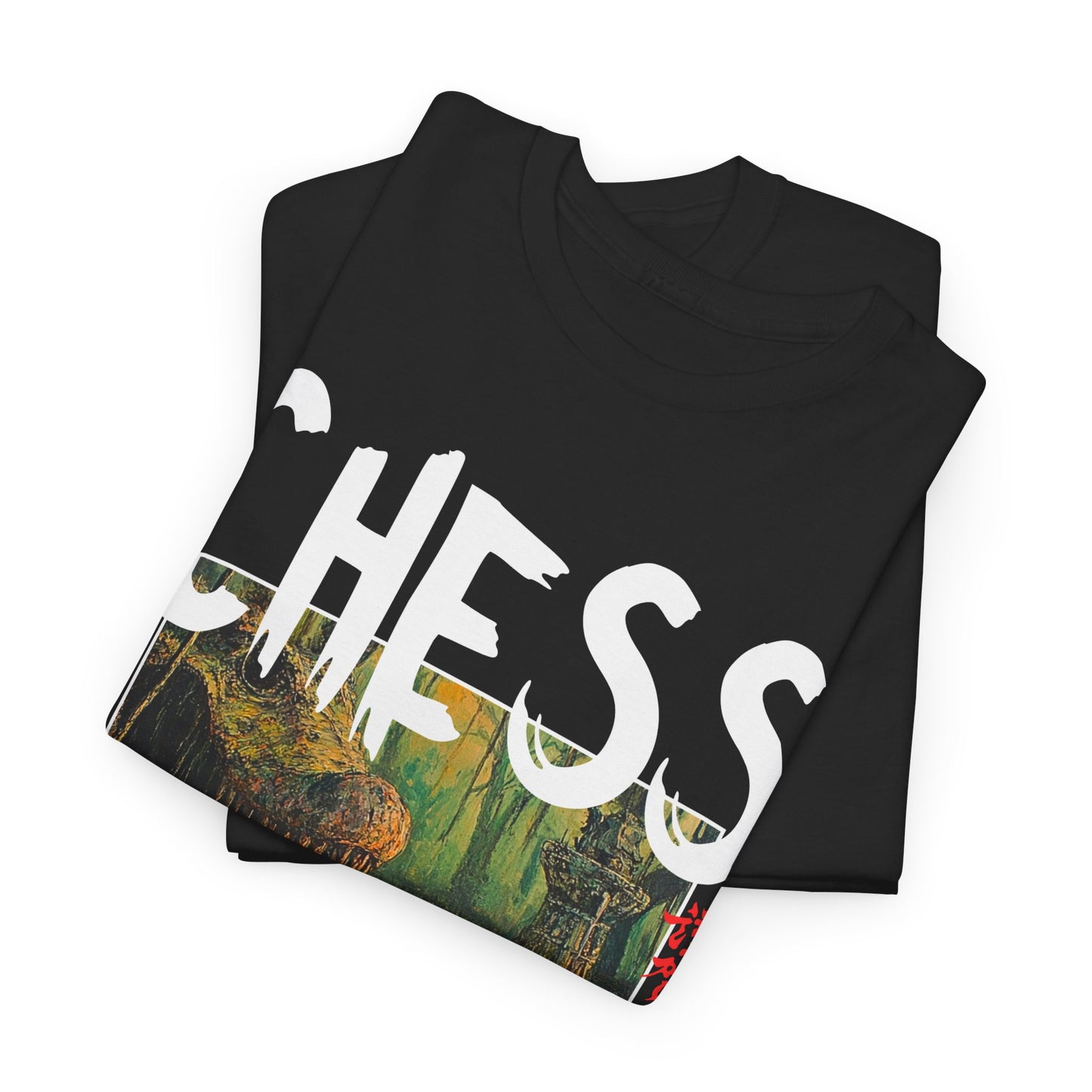 King Of The Swamp - Black Chess T Shirt
